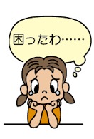 ２困り顔