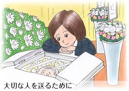 葬儀・家族葬
直葬（釜前葬）の葬儀
1日葬の葬儀
一般葬の葬儀