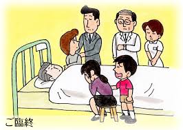 病院・自宅・死亡・搬送・葬儀（お葬式）・家族葬