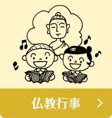 お彼岸・お盆・法事・法要・お坊さん・お経・安いお布施・良心的お布施